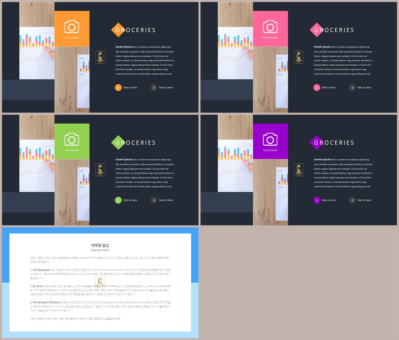좌우형 ppt 레이아웃 샘플 ppt 템플릿 발표용