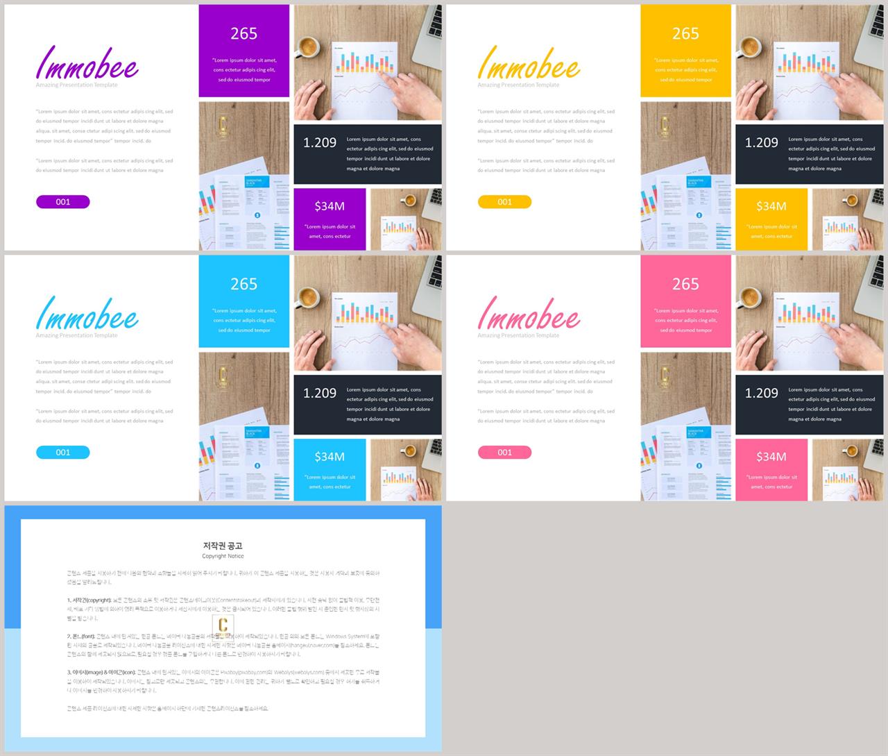 깔끔한 ppt 템플릿 연초록 발표 피피티 템플릿
