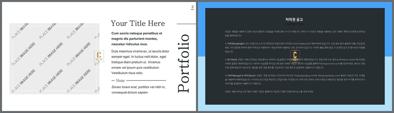 좌우형 ppt 레이아웃 샘플 고급스러운 ppt 배경