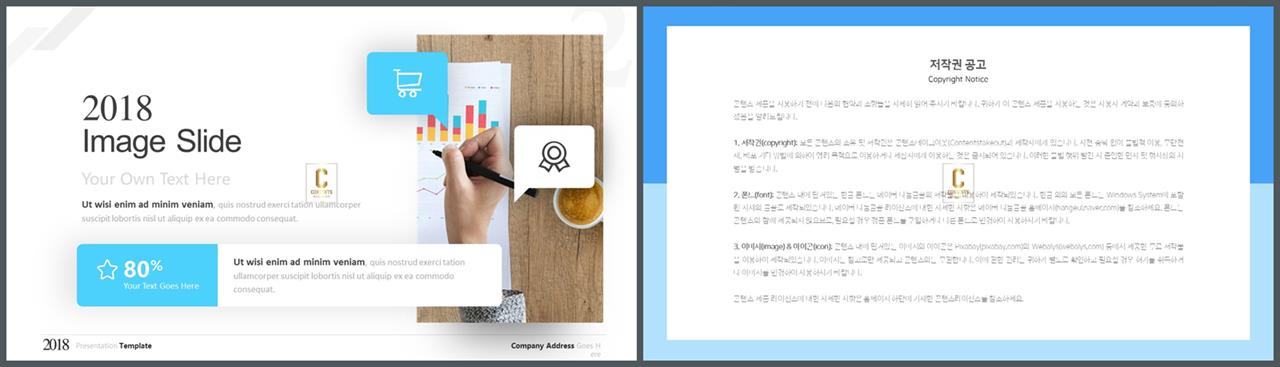 좌우형 ppt 레이아웃 샘플 발표용 ppt 심플한 ppt 템플릿