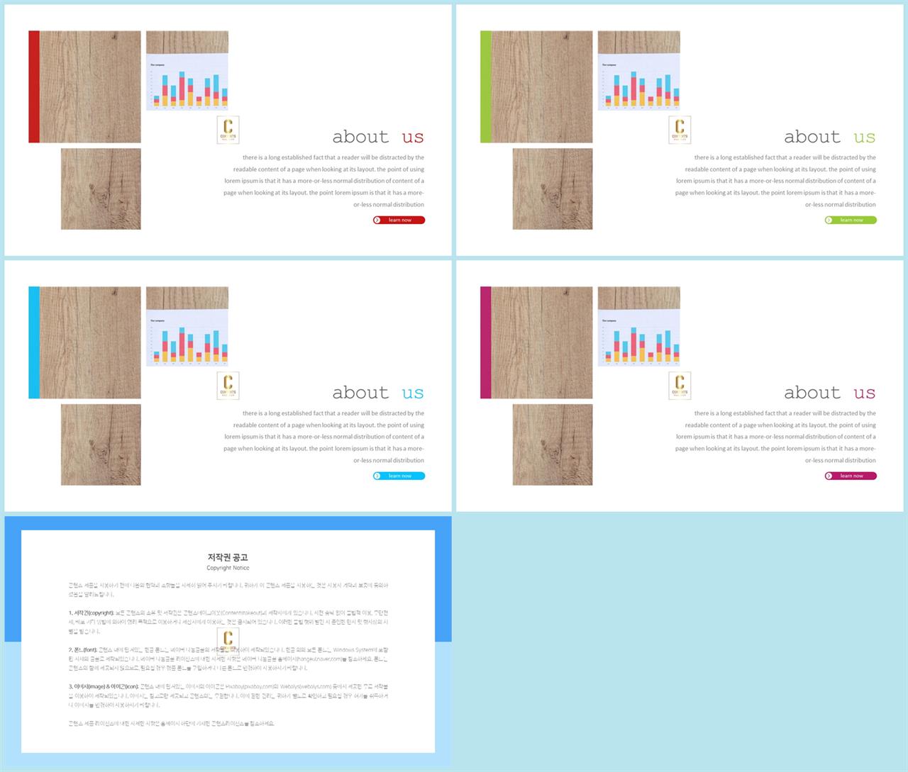 좌우형 ppt 레이아웃 샘플 발표용 깔끔한 ppt 템플릿