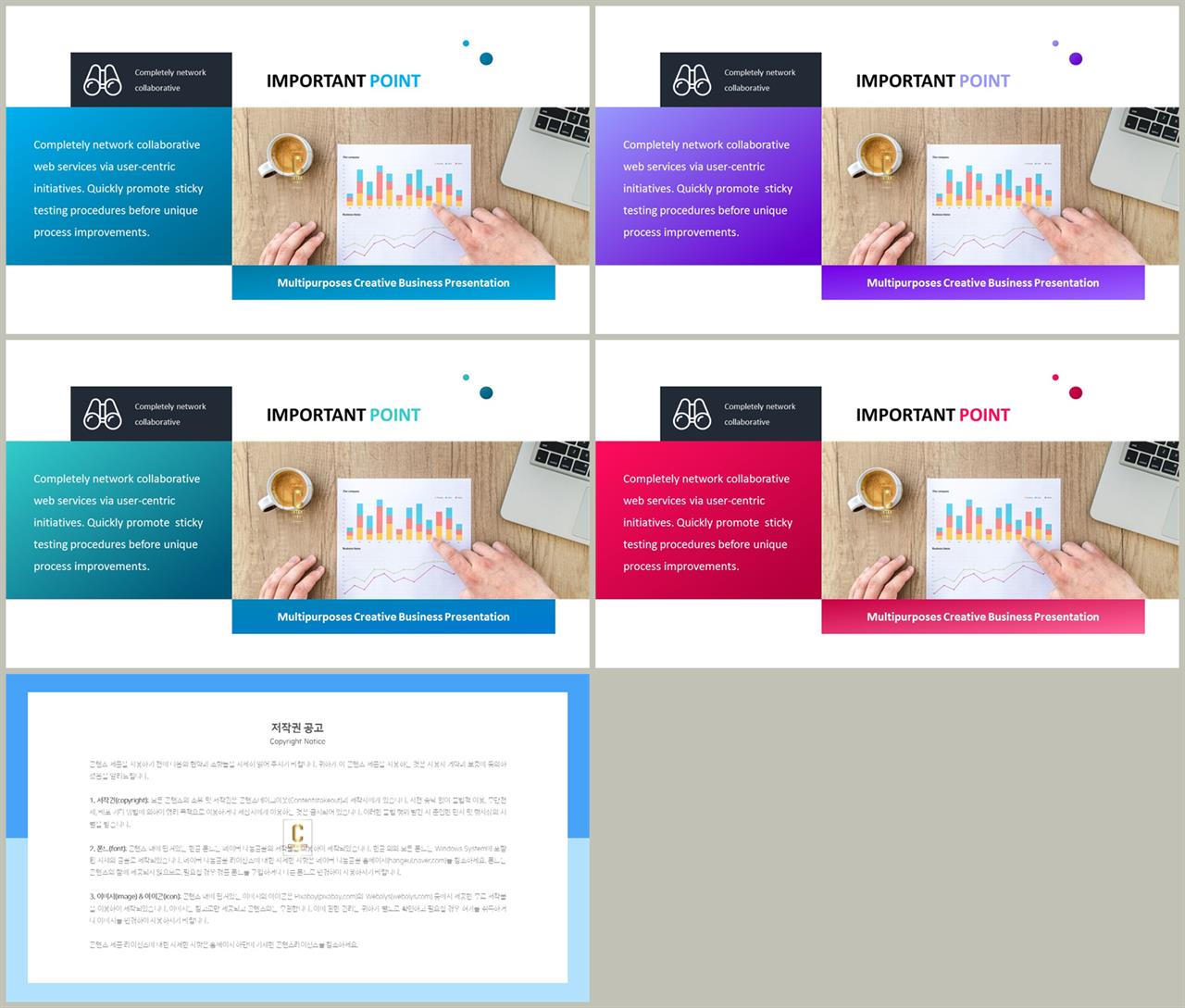 좌우형 ppt 레이아웃 샘플 발표 템플릿 ppt