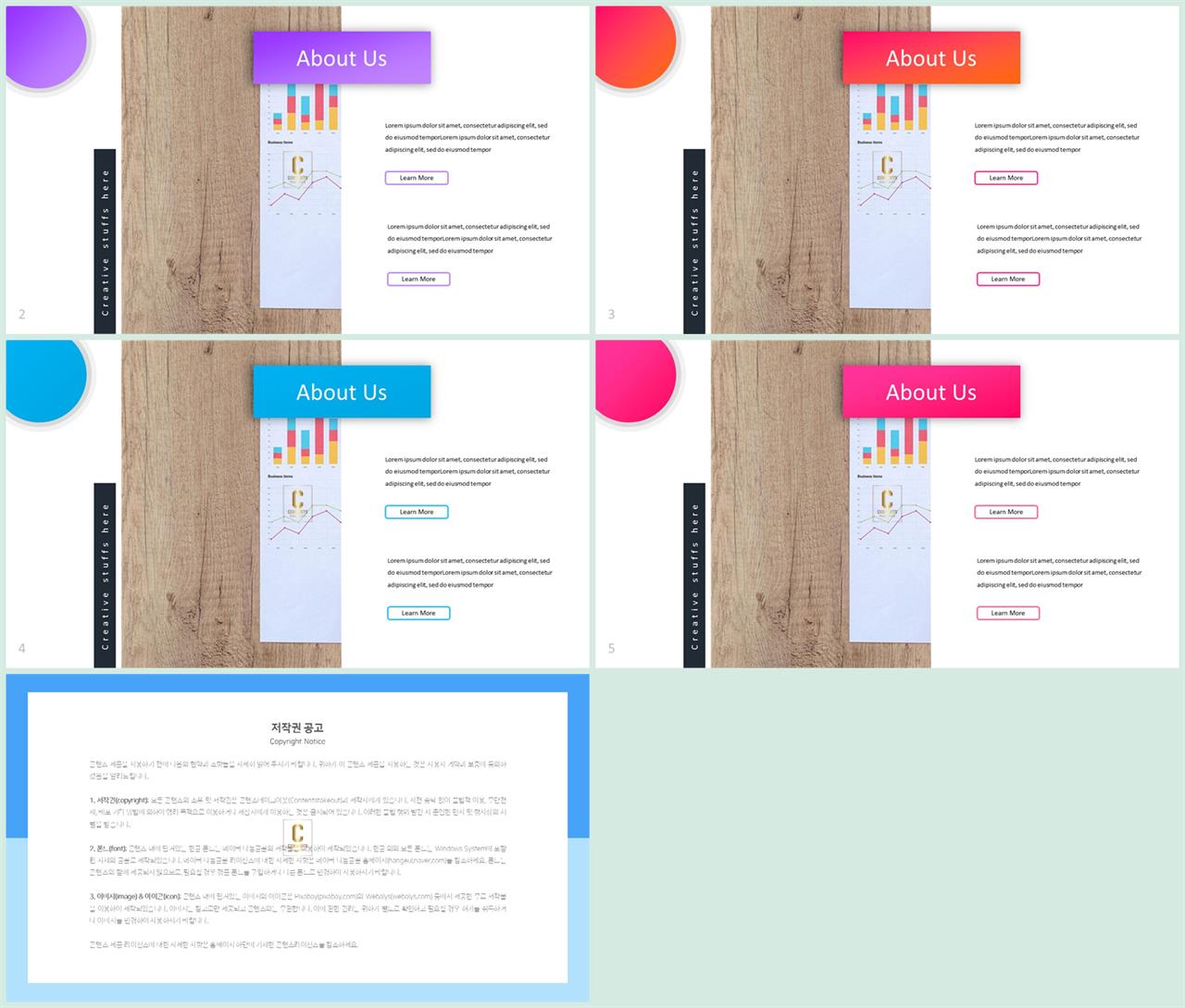 좌우분리형 ppt 레이아웃 배경 발표용 ppt 테마
