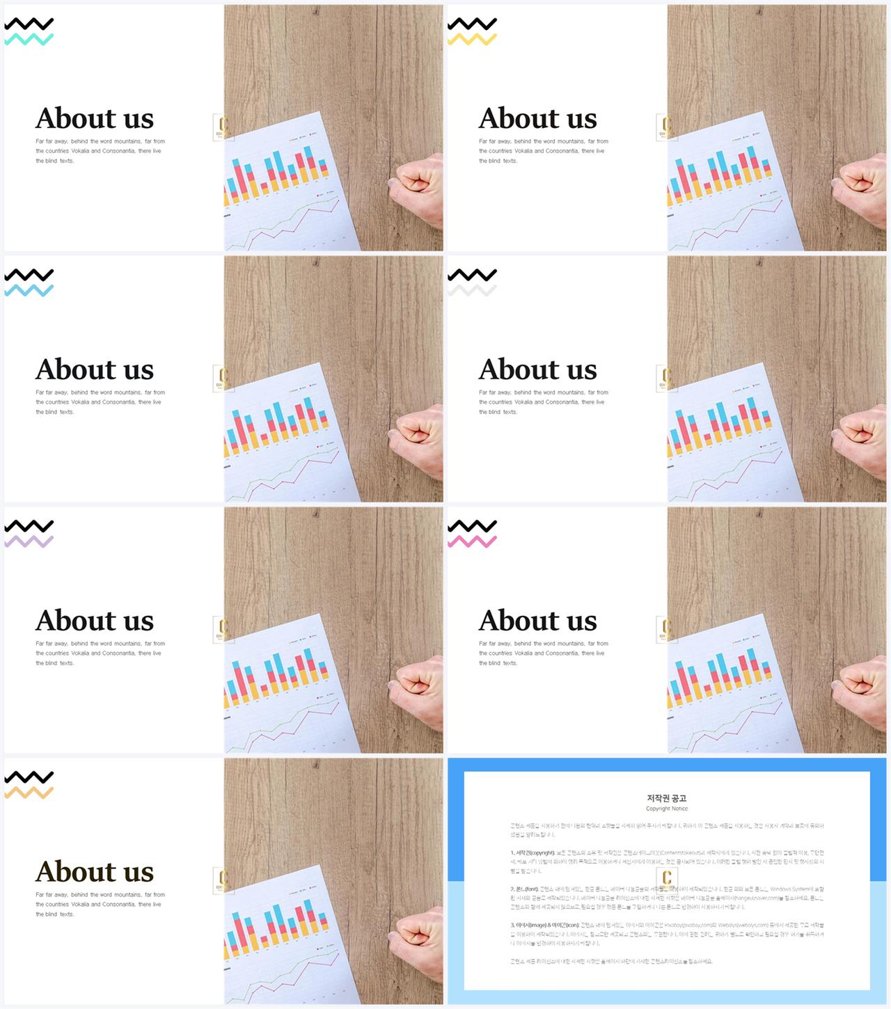 좌우형 ppt 레이아웃 샘플 ppt 발표 테마