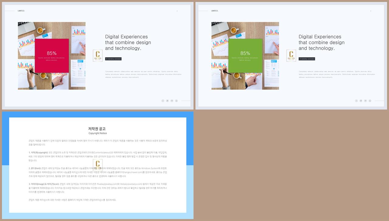 좌우분리형 ppt 레이아웃 배경 ppt 발표용 템플릿