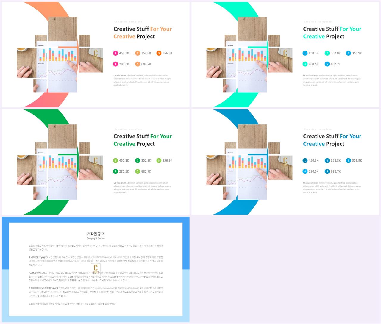 좌우형 ppt 레이아웃 샘플 발표 피피티 템플릿
