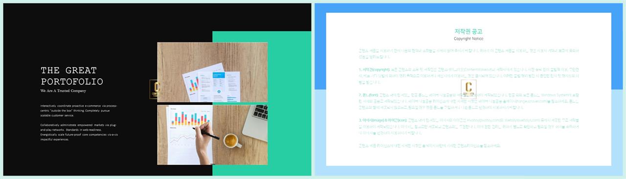 초록색 ppt 템플릿 깔끔한 발표 ppt 템플릿