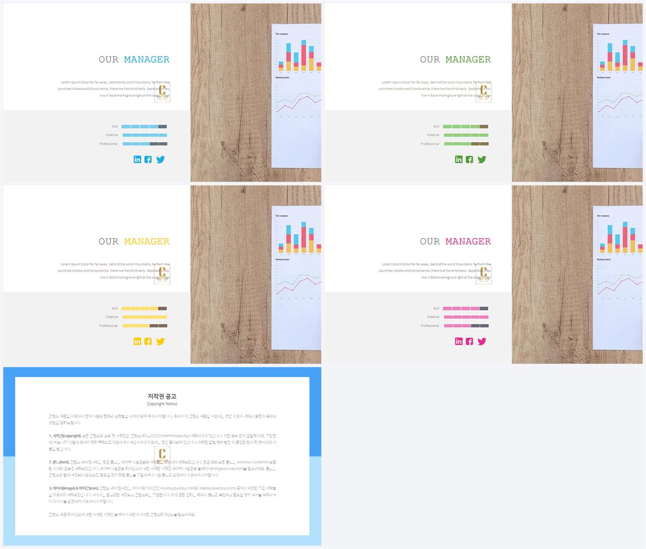 좌우형 ppt 레이아웃 샘플 ppt 세련된 템플릿