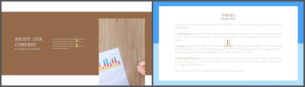 좌우분리형 ppt 레이아웃 배경 발표 ppt 심플한 ppt 템플릿