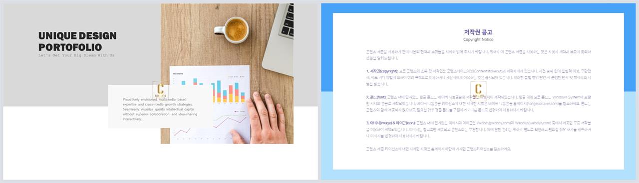 브라운 ppt 템플릿 발표 탬플릿 ppt