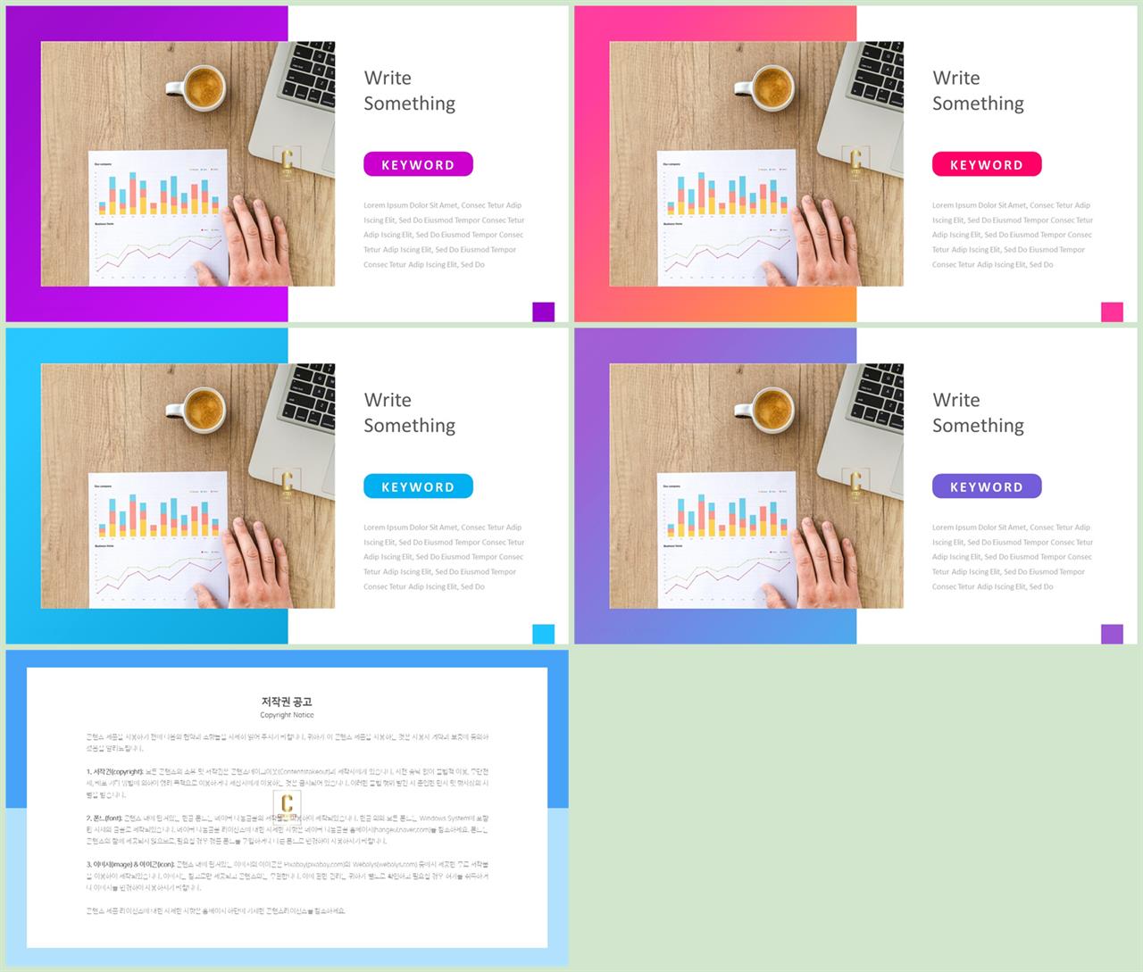 좌우분리형 ppt 레이아웃 배경 고급 진 ppt 템플릿