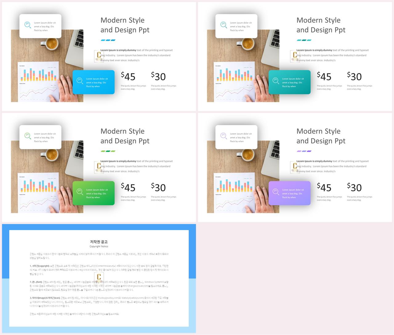 갈색 ppt 템플릿 ppt 세련된 템플릿