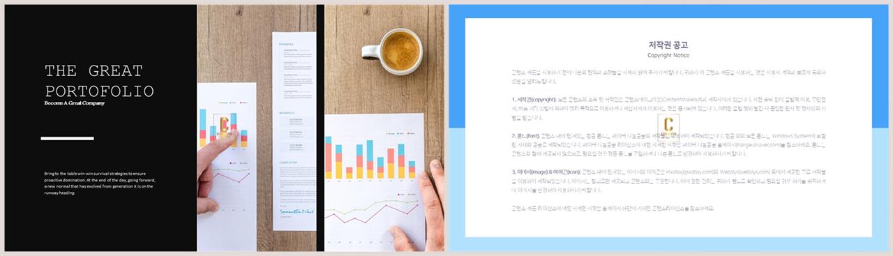 좌우분리형 ppt 레이아웃 배경 발표용 ppt 테마