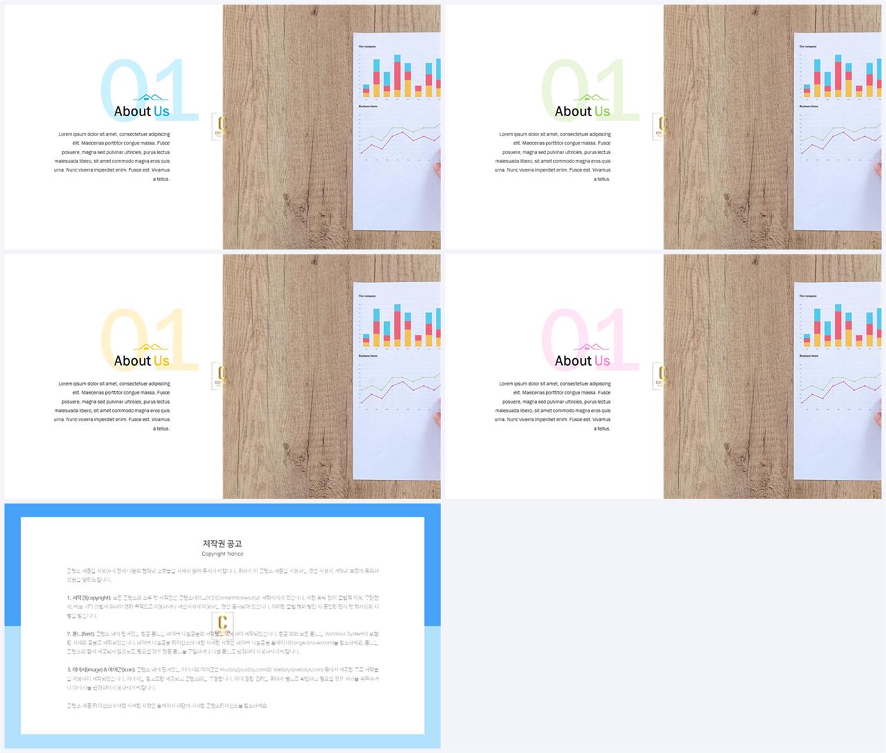 좌우형 ppt 레이아웃 샘플 ppt 템플릿 고급