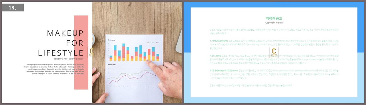 좌우분리형 ppt 레이아웃 배경 ppt 발표 양식