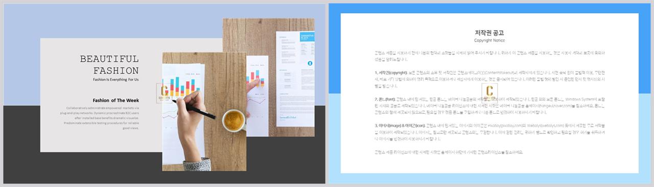 파워포인트 테마 하늘 포스터 발표 양식 ppt