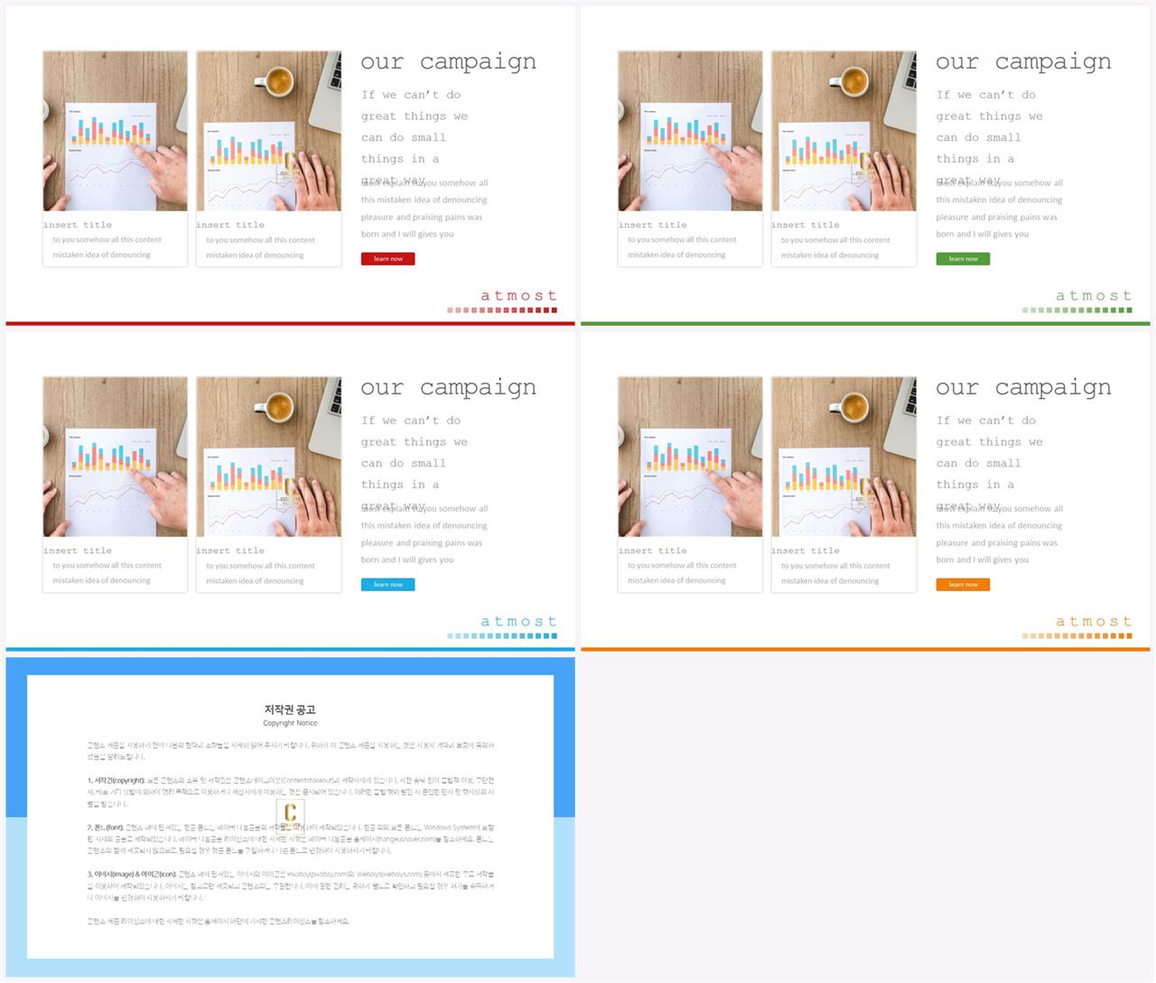 좌우형 ppt 레이아웃 샘플 ppt office 테마