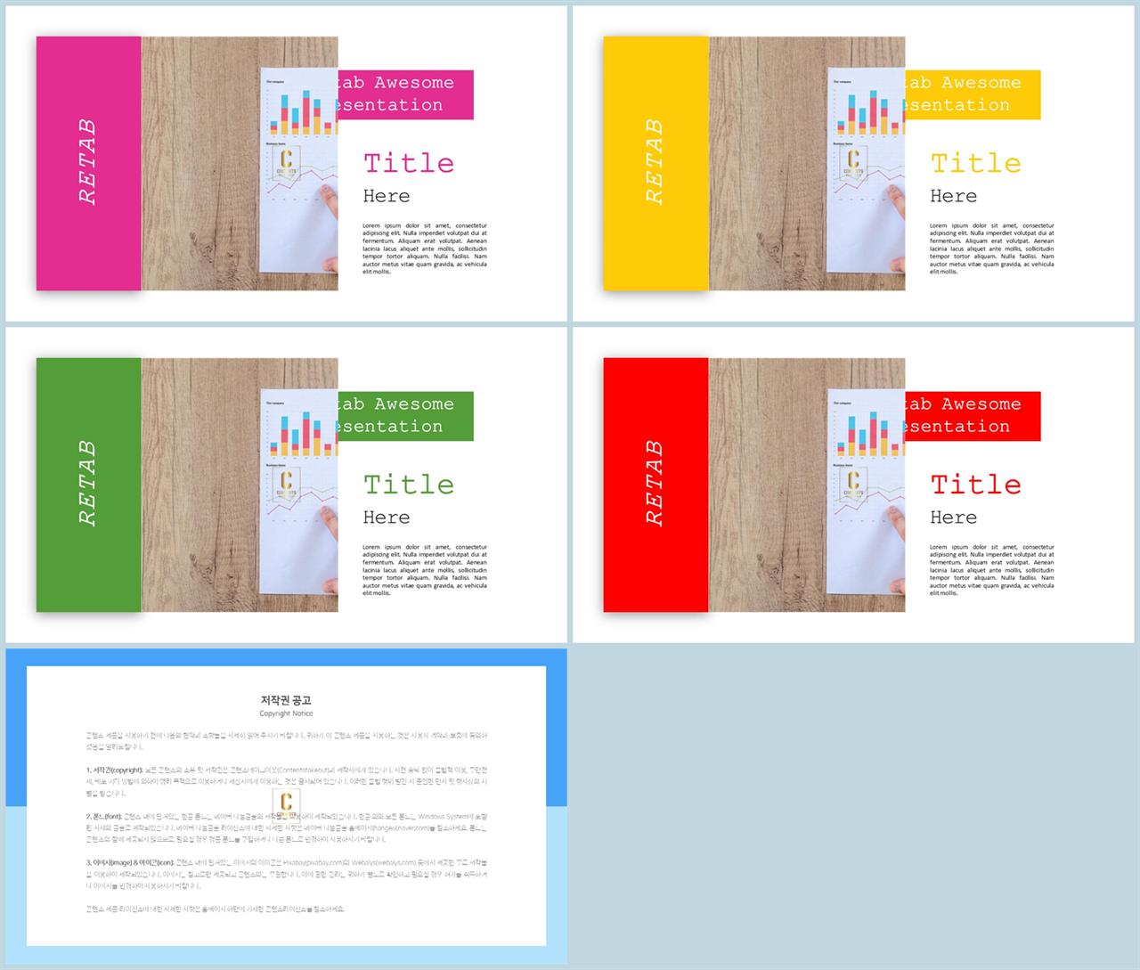 파란 ppt 템플릿 발표 자료 ppt 템플릿