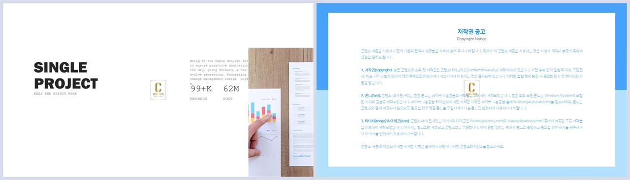 좌우분리형 ppt 레이아웃 배경 ppt 발표용 템플릿