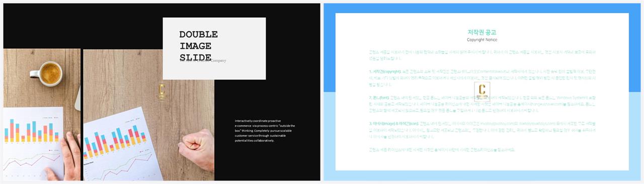 좌우분리형 ppt 레이아웃 배경 발표용 ppt 양식