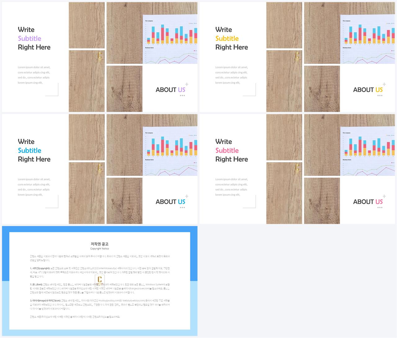 좌우형 ppt 레이아웃 샘플 ppt 발표 템플릿 심플