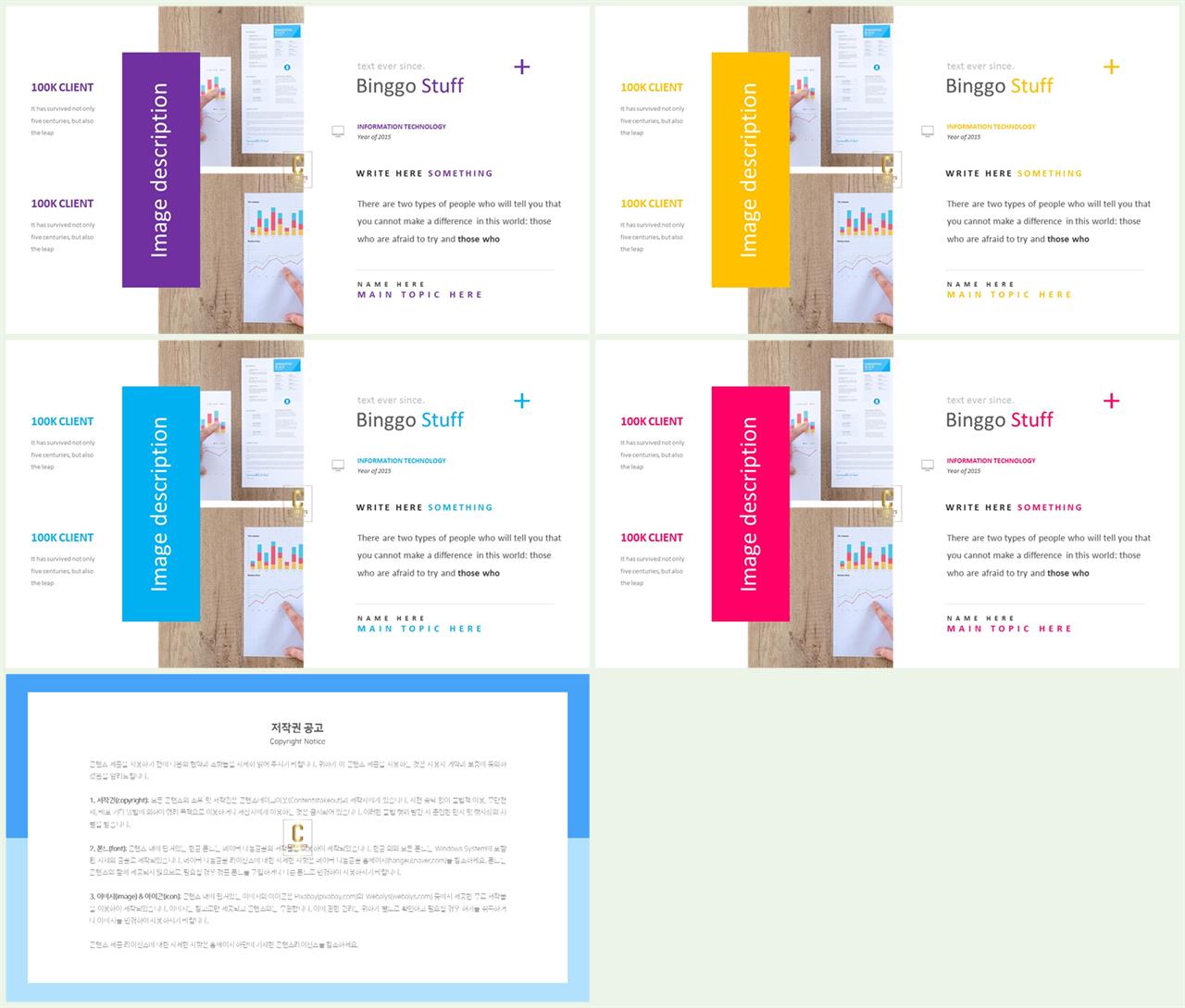 좌우분리형 ppt 레이아웃 배경 발표용 ppt 양식