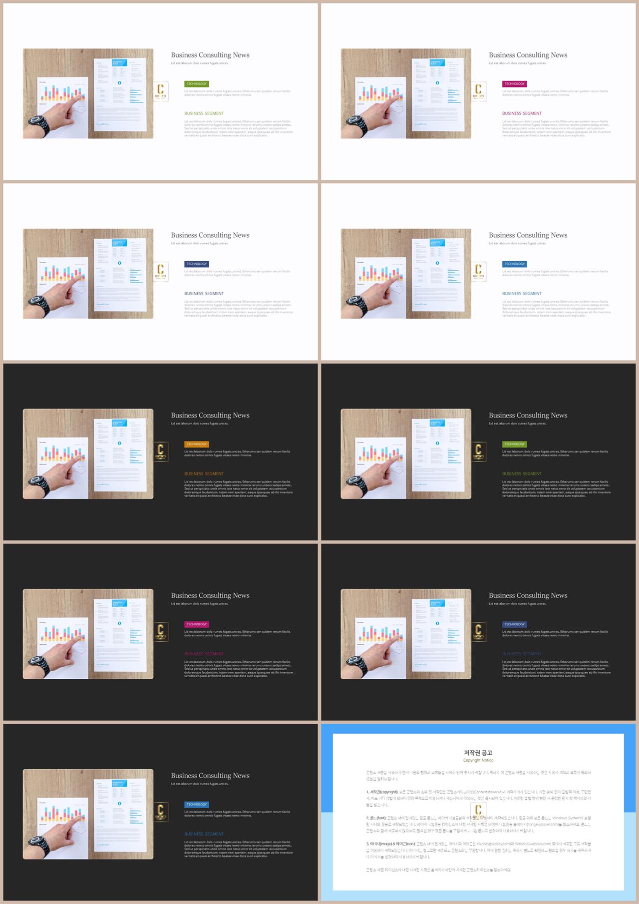 좌우분리형 ppt 레이아웃 배경 프레젠테이션 ppt 양식