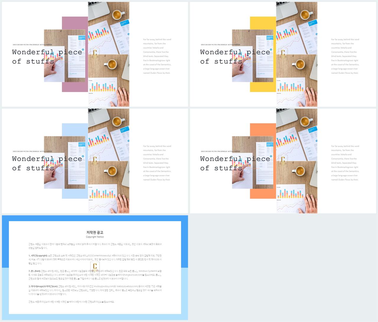 ppt 파란 흰색 배경 발표용 ppt 테마