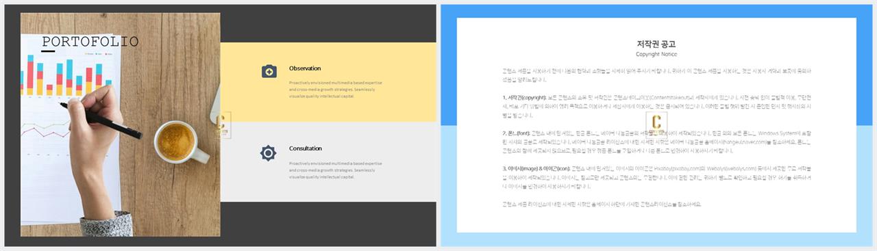 노란색 템플릿 ppt ppt 템플릿 세련