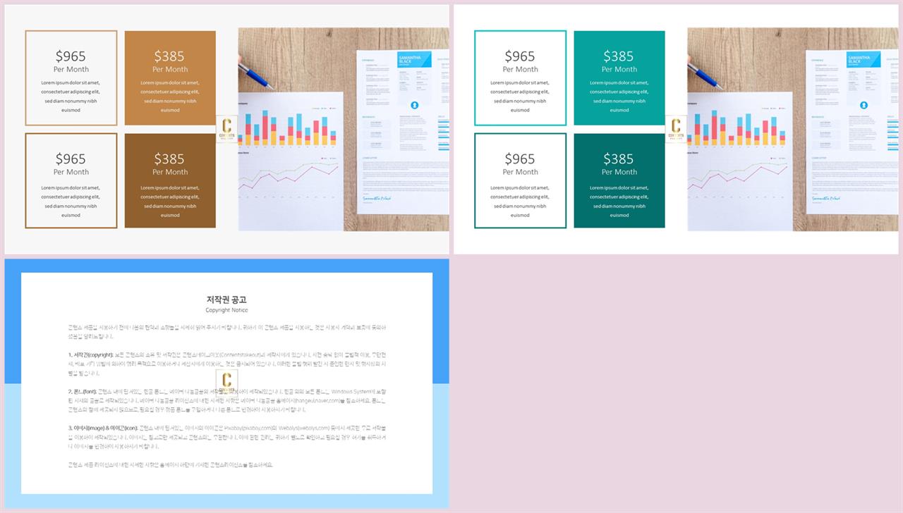 좌우분리형 ppt 레이아웃 배경 ppt 발표용 템플릿
