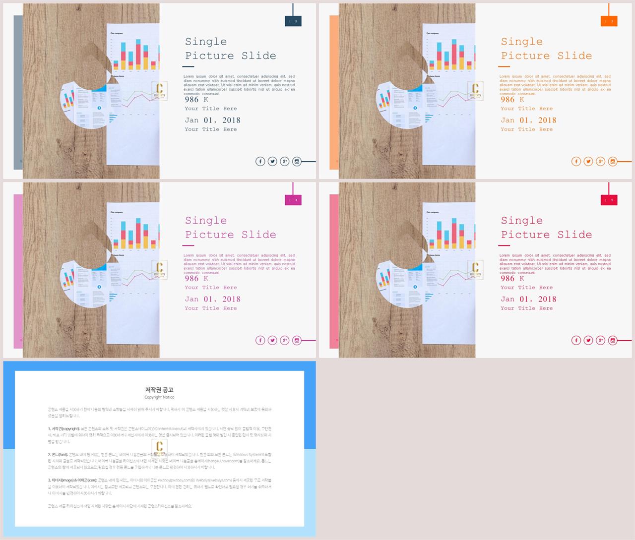 좌우형 ppt 레이아웃 샘플 깔끔한 발표용 ppt 템플릿