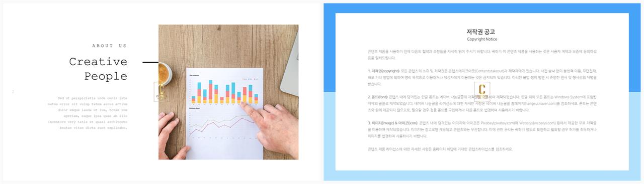 좌우분리형 ppt 레이아웃 배경 발표 피피티 템플릿