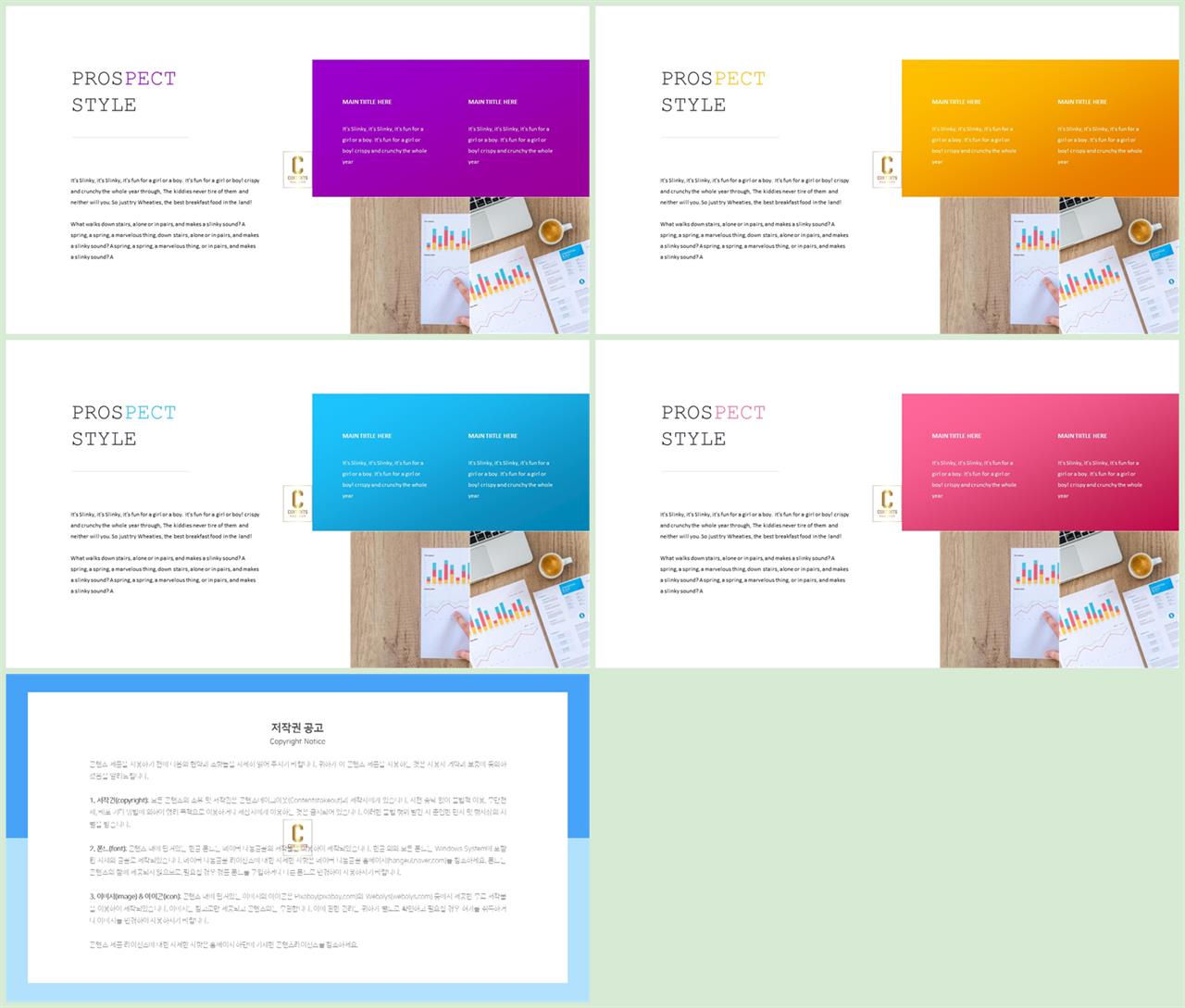 좌우형 ppt 레이아웃 샘플 ppt office 테마