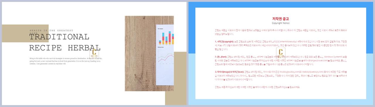 브라운 ppt 템플릿 발표용 ppt 심플한 ppt 템플릿