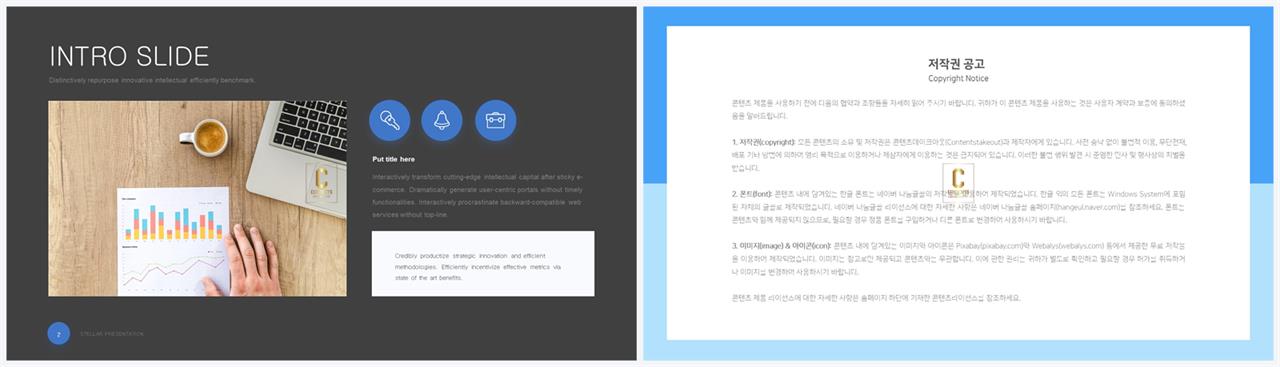 좌우형 ppt 레이아웃 샘플 포스터 발표 양식 ppt