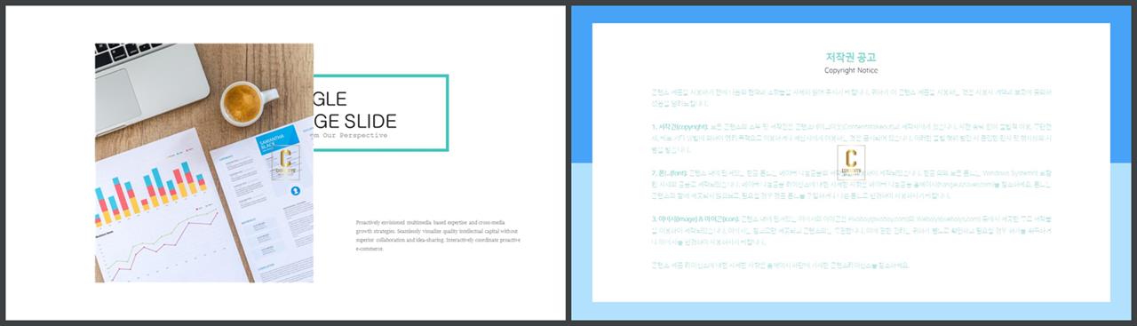 좌우분리형 ppt 레이아웃 배경 멋진 ppt 템플릿