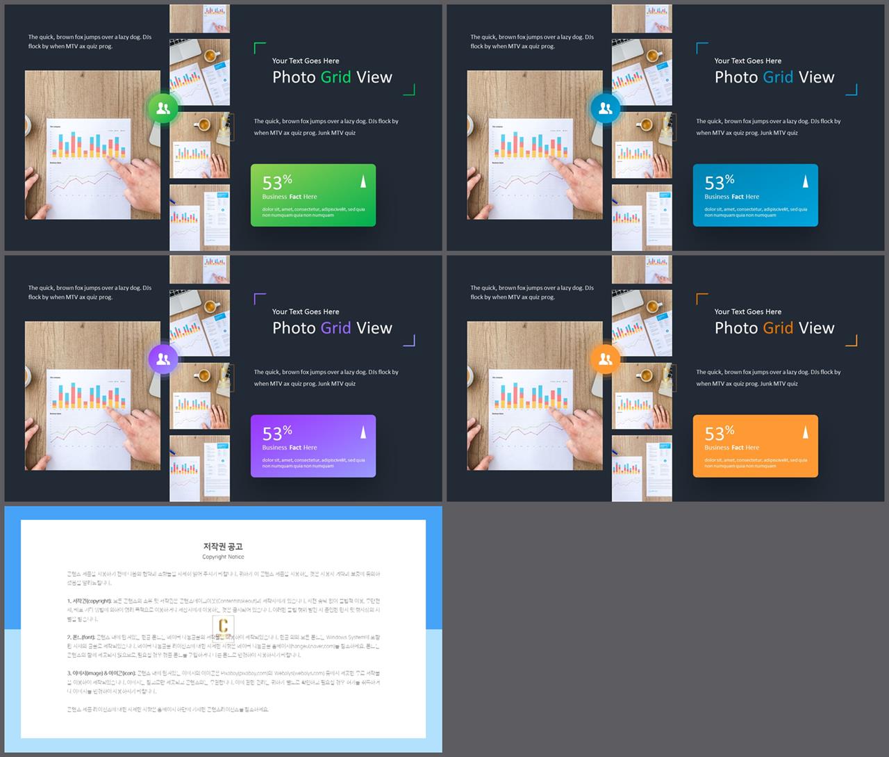 좌우분리형 ppt 레이아웃 배경 고급 피피티 템플릿