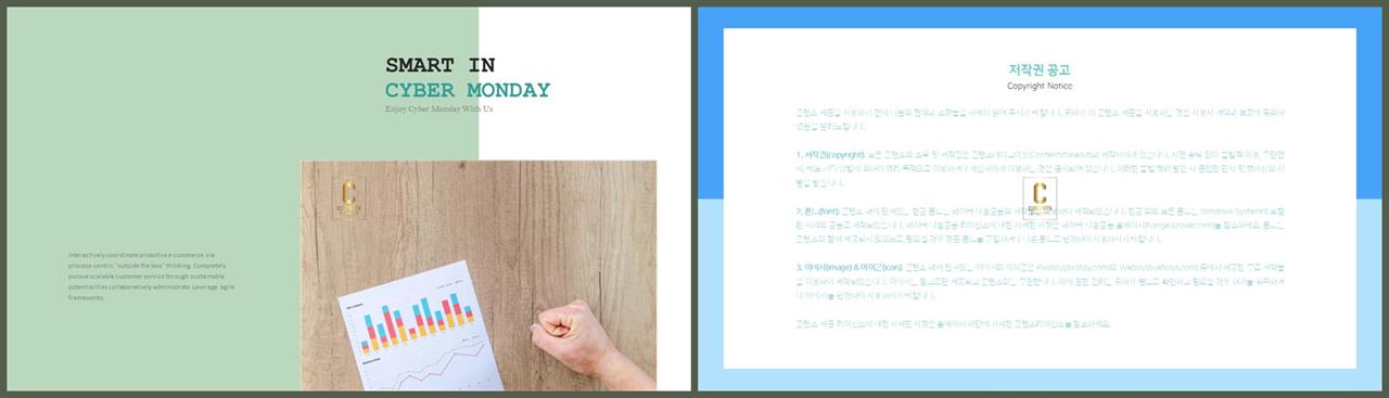 피피티 템플릿 녹색 ppt 발표 샘플