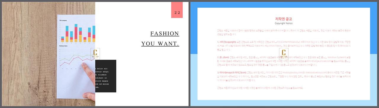 좌우분리형 ppt 레이아웃 배경 발표 자료 ppt 템플릿