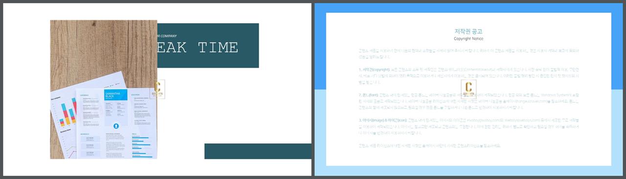좌우분리형 ppt 레이아웃 배경 ppt 발표 배경