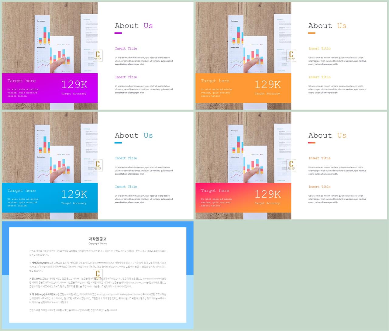 파워포인트 배경 녹색 깔끔한 발표 ppt 템플릿