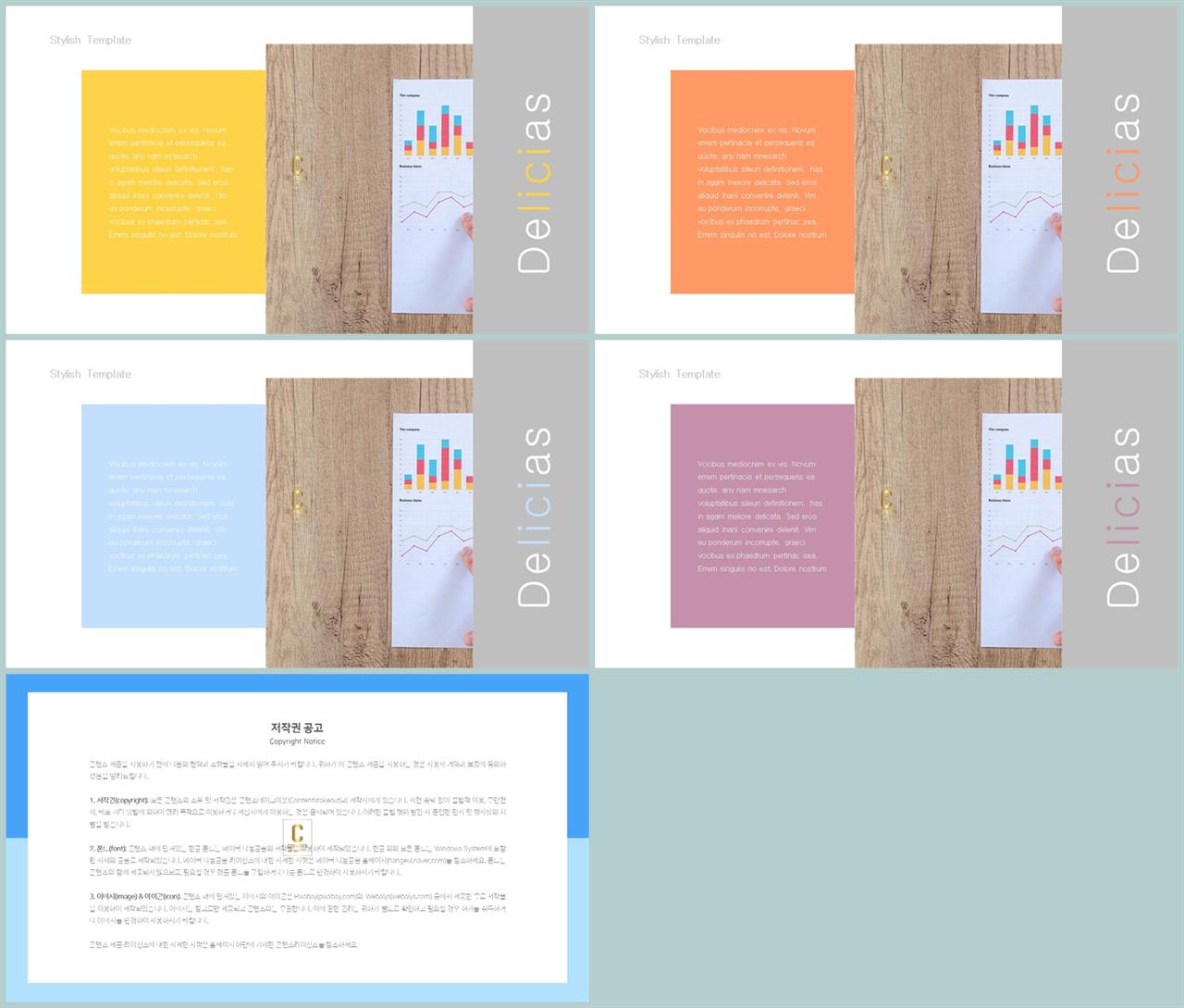 좌우형 ppt 레이아웃 샘플 ppt 발표 대본 양식