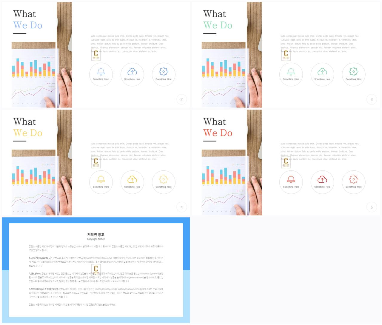 좌우형 ppt 레이아웃 샘플 microsoft ppt 테마