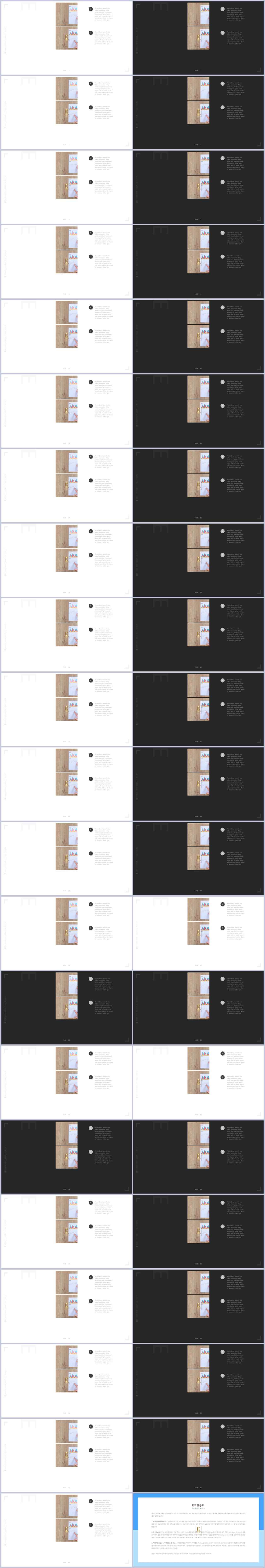 좌우형 ppt 레이아웃 샘플 세련된 ppt 템플릿
