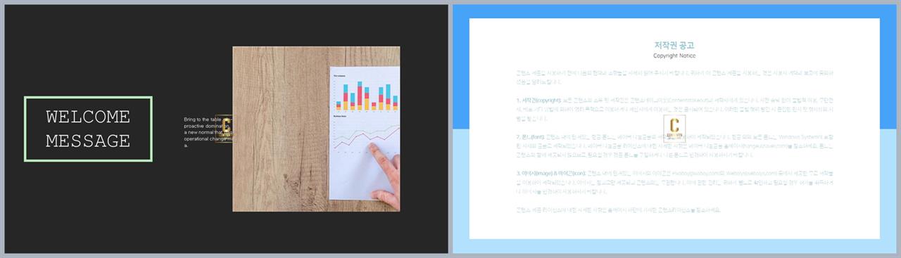좌우분리형 ppt 레이아웃 배경 발표용 ppt 양식