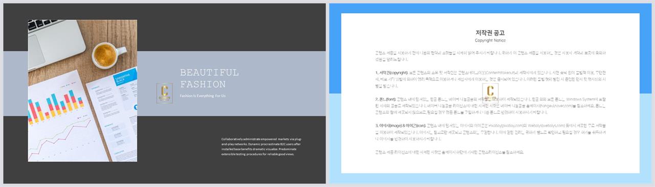 좌우분리형 ppt 레이아웃 배경 ppt 발표 템플릿