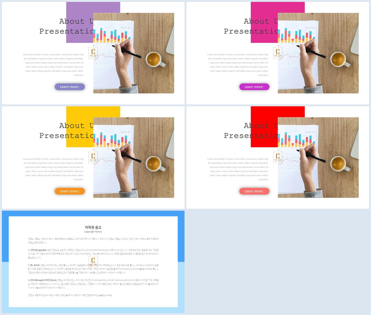 좌우형 ppt 레이아웃 샘플 발표 ppt 테마