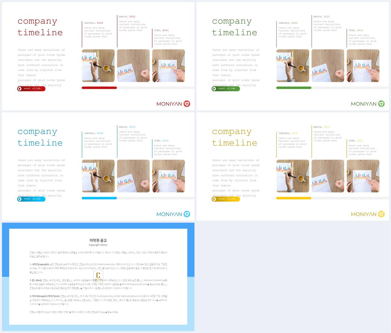 좌우형 ppt 레이아웃 샘플 office ppt 테마