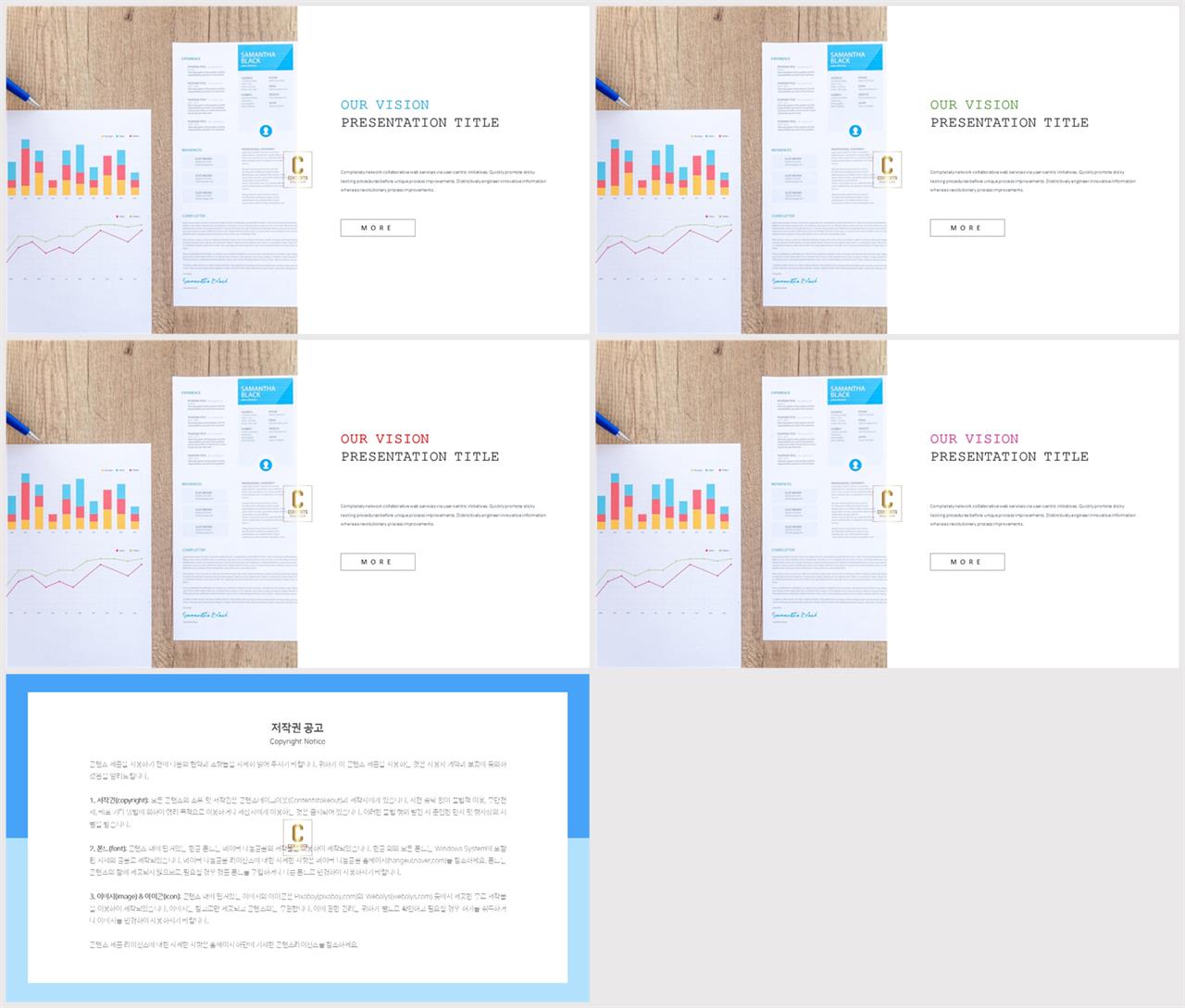 좌우형 ppt 레이아웃 샘플 발표용 ppt 템플릿 공유