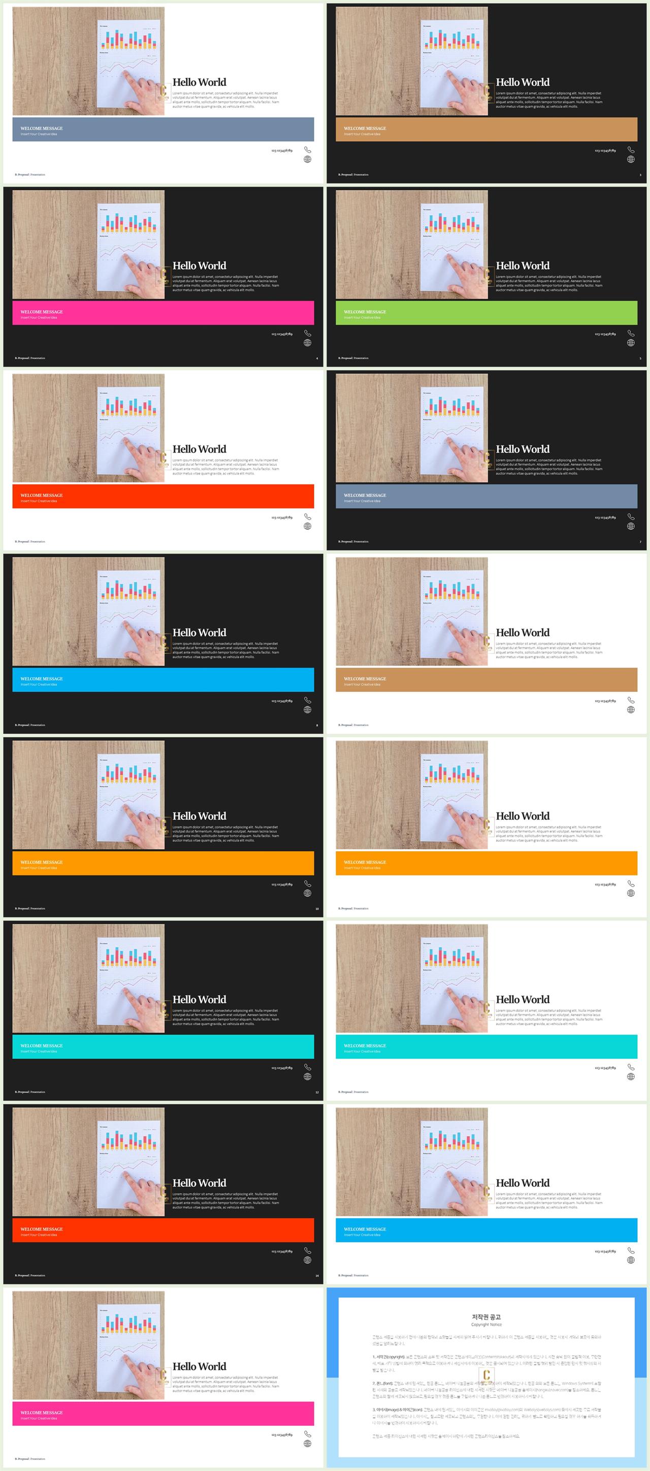녹색 ppt 템플릿 파워포인트 프레젠테이션 템플릿